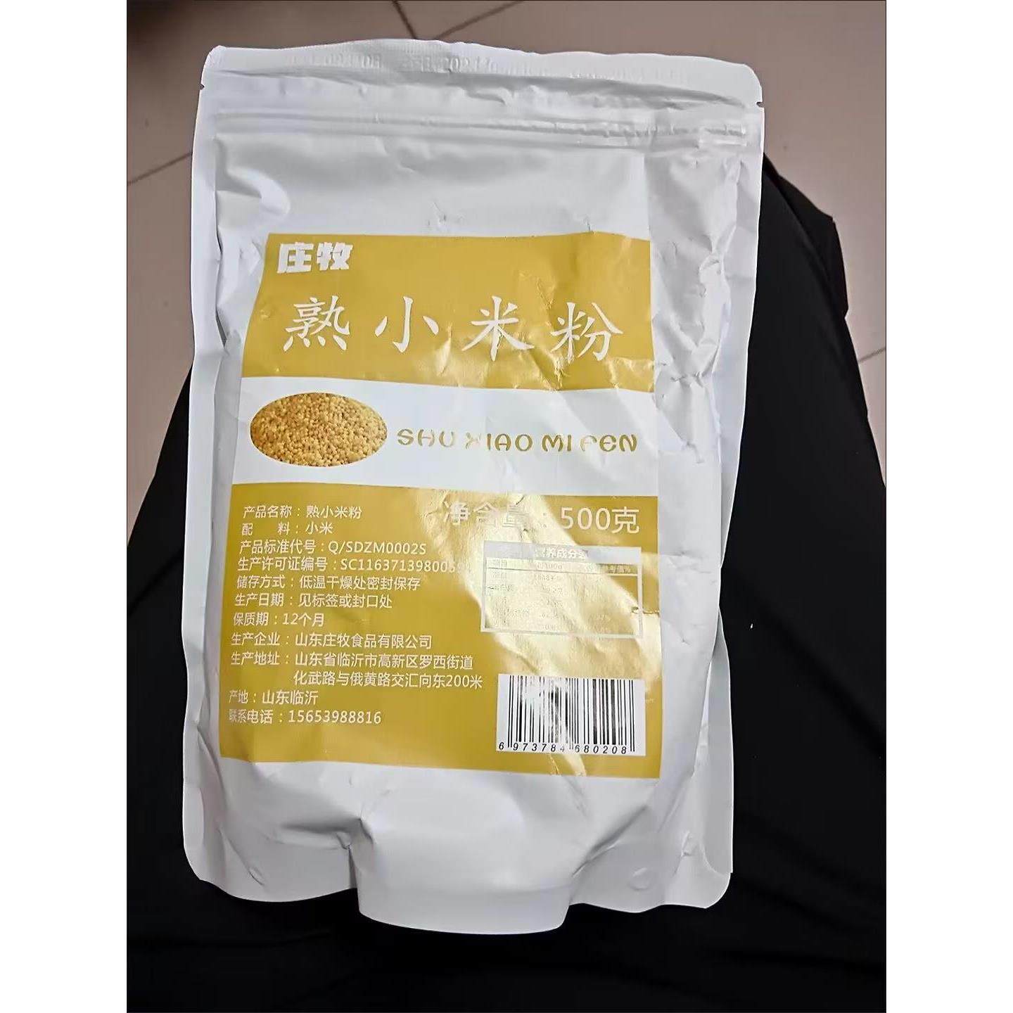 庄牧即食熟小米粉代餐冲饮不加糖熟小米粉即食冲饮熟黄小米粉