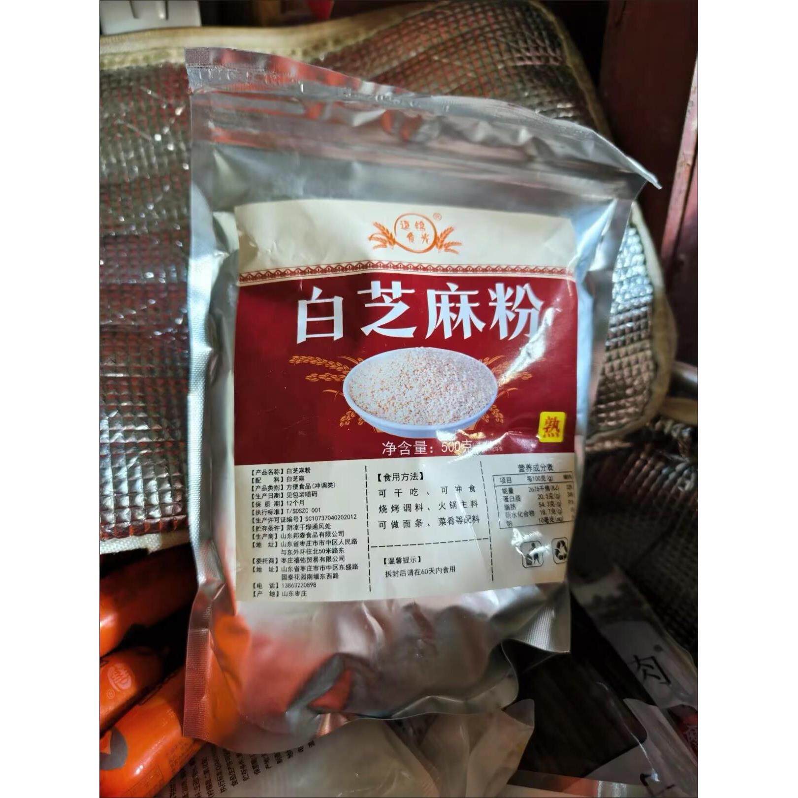 逗锦食光熟白芝麻粉现磨炒白芝麻粉烧烤凉拌火锅调味粉做芝麻盐