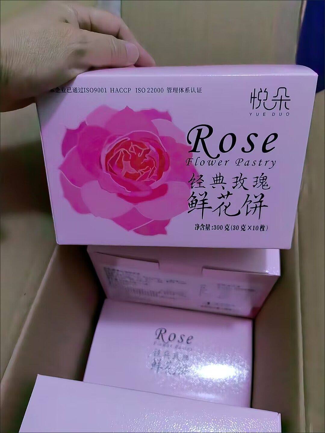 悦朵云南鲜花饼特产盒装即食休闲糕点小吃零食现烤抹茶玫瑰饼整箱