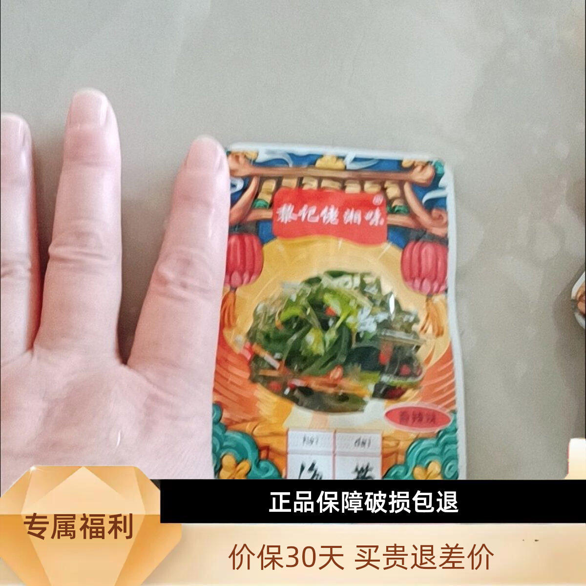 黎记佬湘味独立小包装麻辣海带丝开袋即食咸菜凉拌菜批发一箱下饭