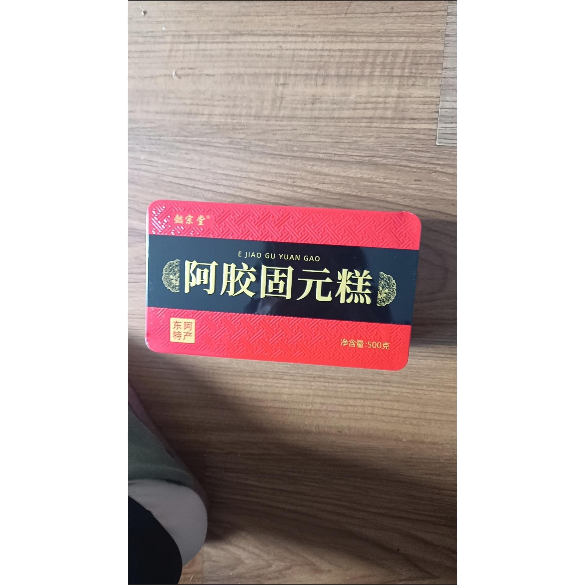 懿宗堂【铁盒装】 山东原产地 阿胶固元糕驴皮膏方500g手工即食女