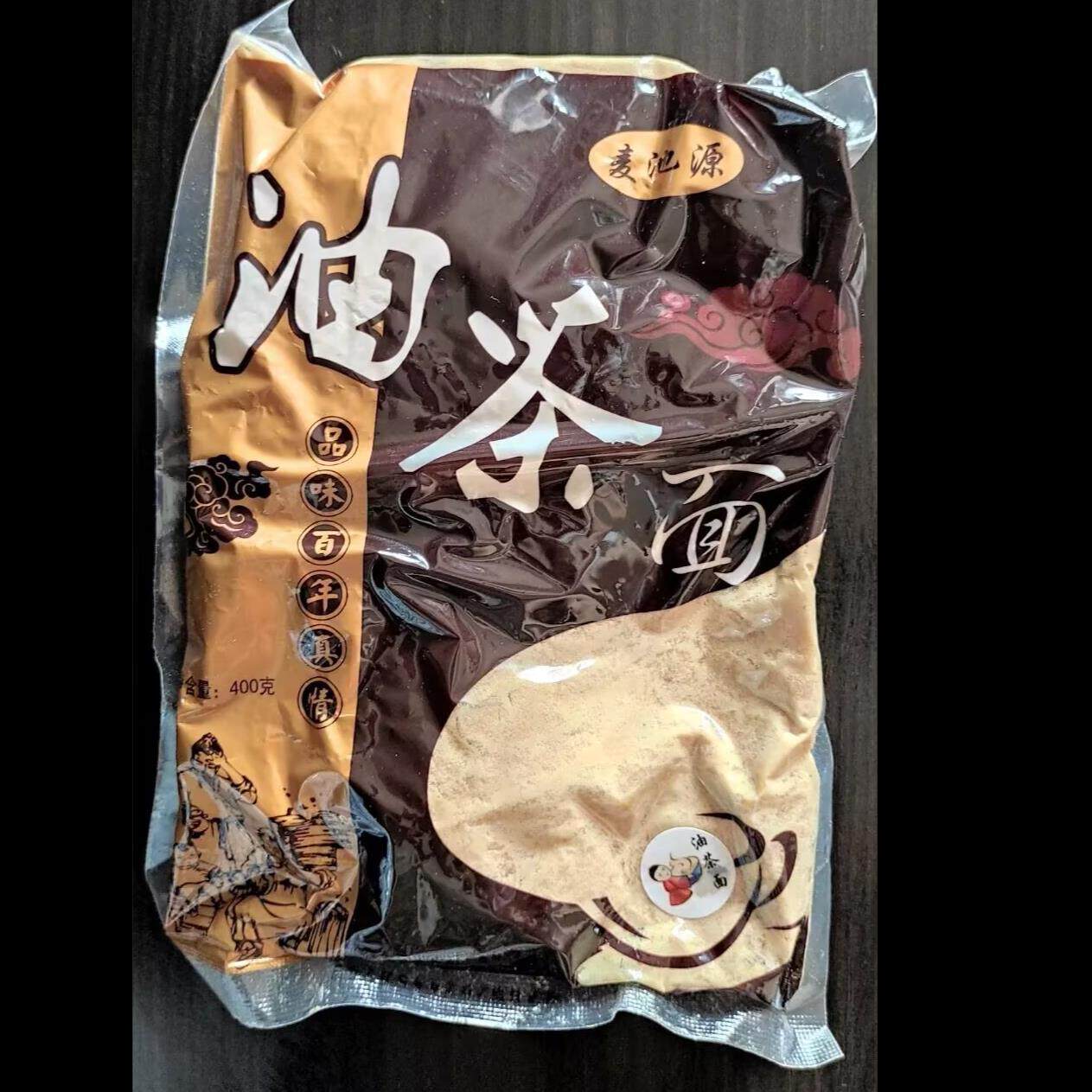 麦池源东北特产传统老式甜油茶面手工油茶面油炒面含糖油茶面