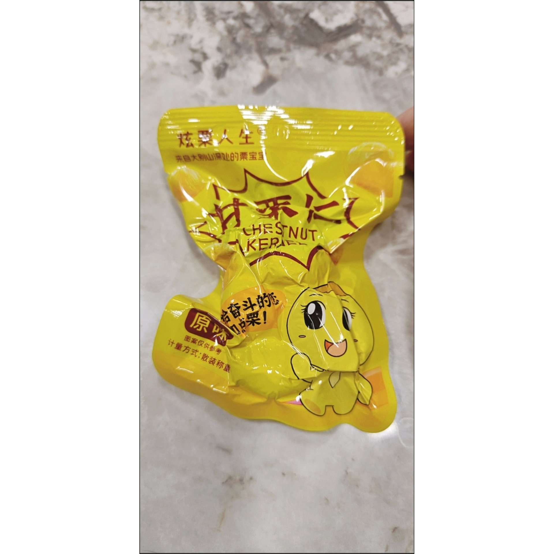 炫栗人生板栗栗仁甘栗仁仁油开袋即食香甜仁颗熟制饱满独立零食