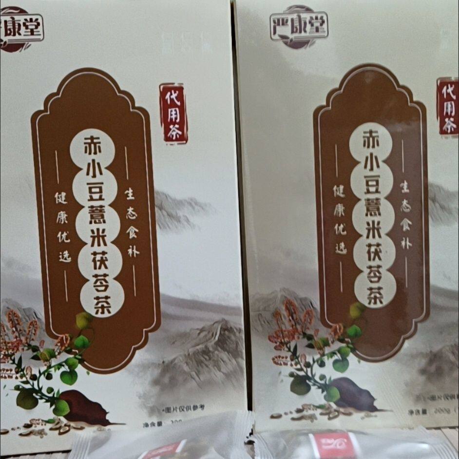 严康堂五指毛桃茯苓茶赤小豆薏米芡实茶栀子红豆冬瓜荷叶茶独
