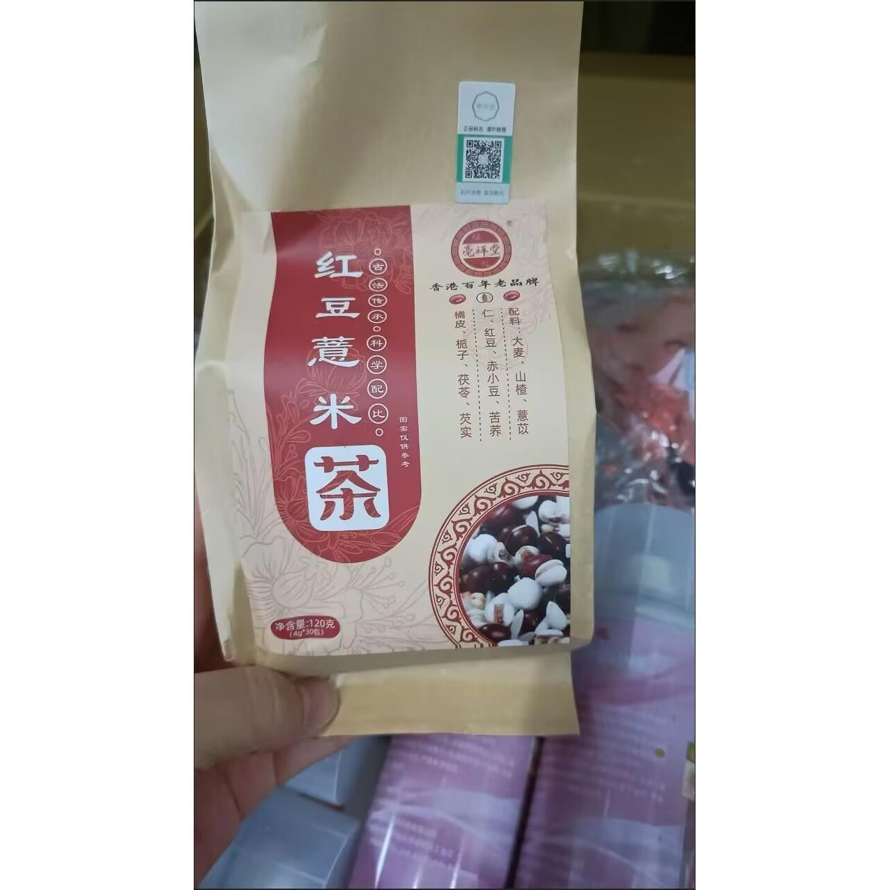 亳祥堂红豆薏米茶茯苓红豆薏米茶赤小豆芡实红薏米茶茶红豆薏米水
