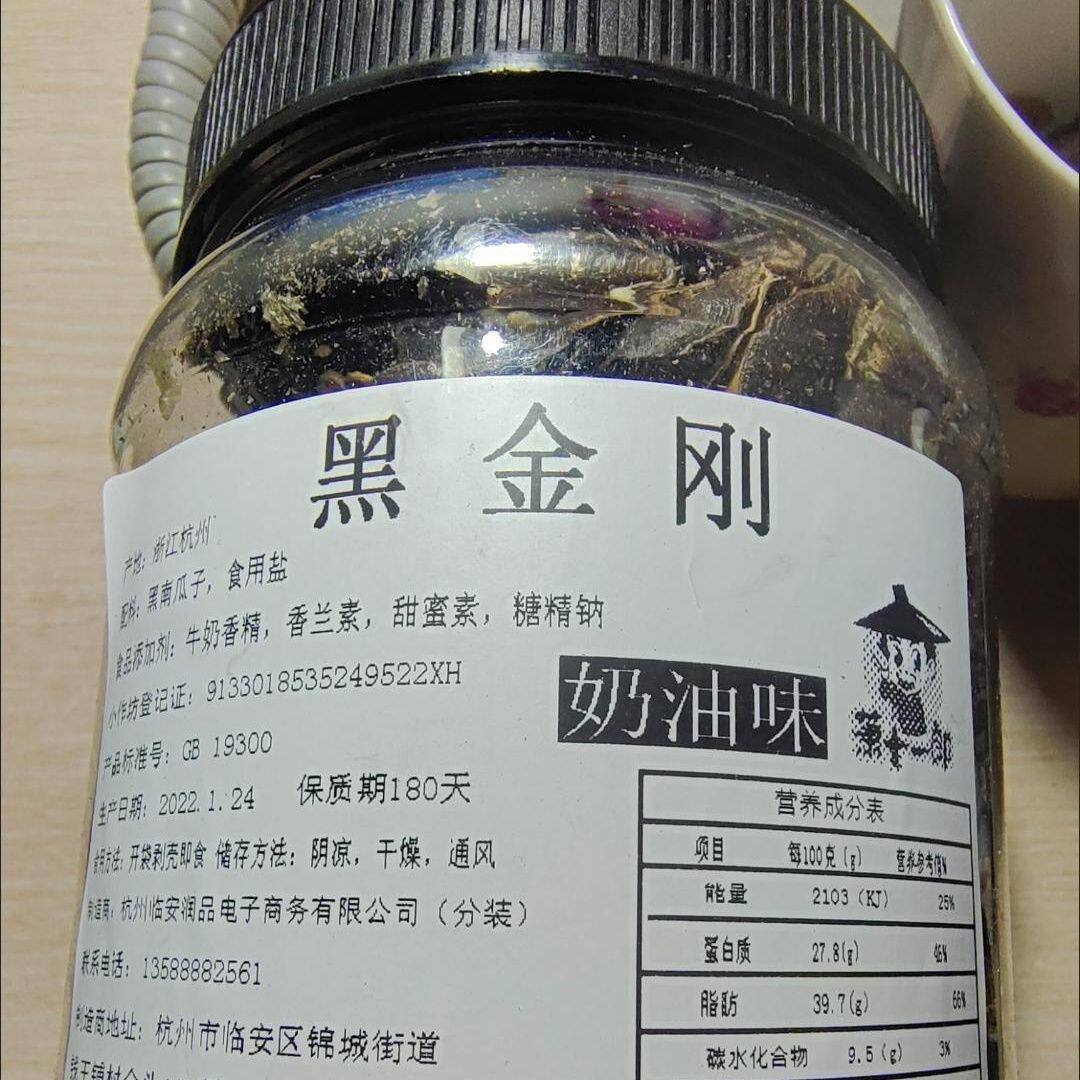 萧十一郎黑金刚南瓜子大籽罐装坚果新炒货休闲零食散装批发