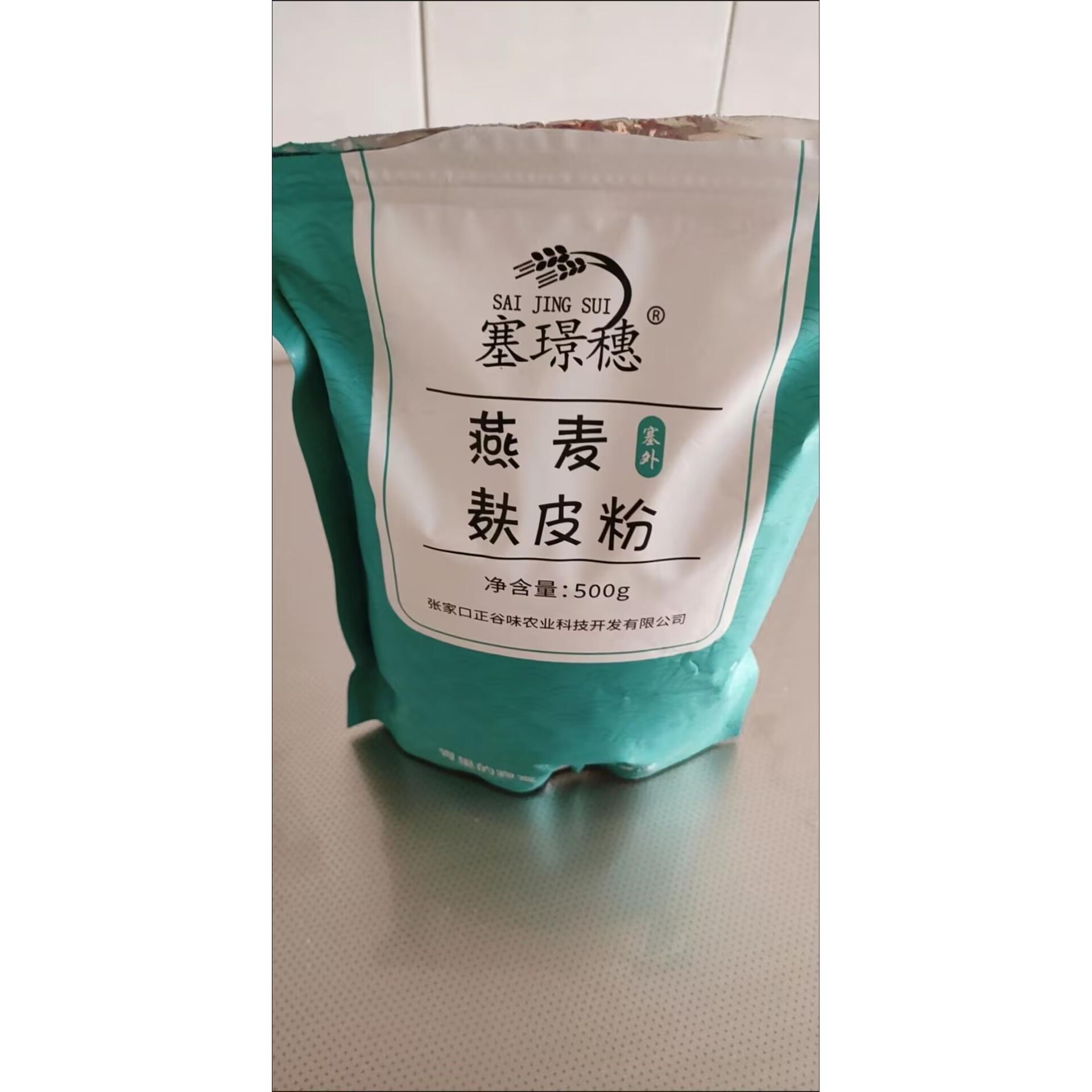 塞璟穗燕麦麸皮粉即食免煮原味速食袋装方便早餐冲饮代餐粉