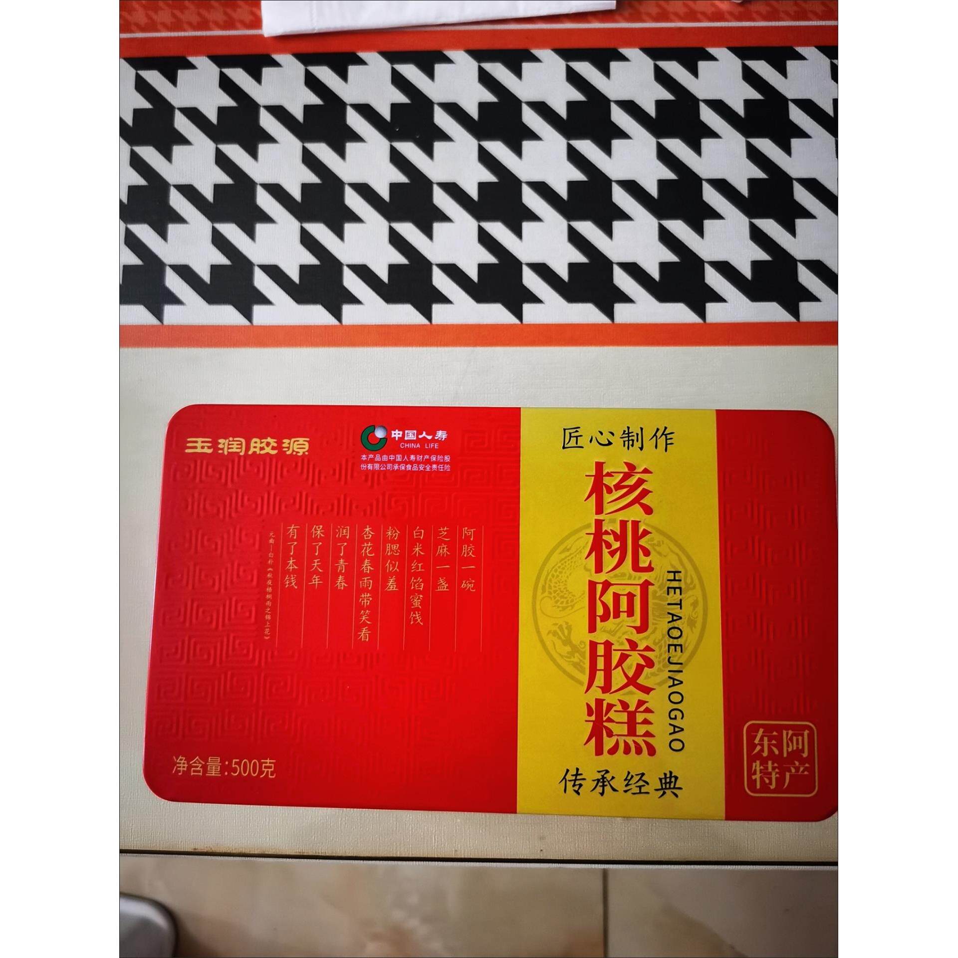 玉润胶源山东阿胶糕女士500G铁盒装即食阿胶固元糕东阿发货