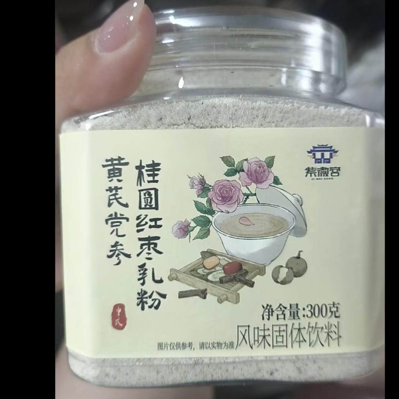 紫微宫奶茶中式奶茶网红春天早餐速食黄芪党参桂圆红枣自制奶茶