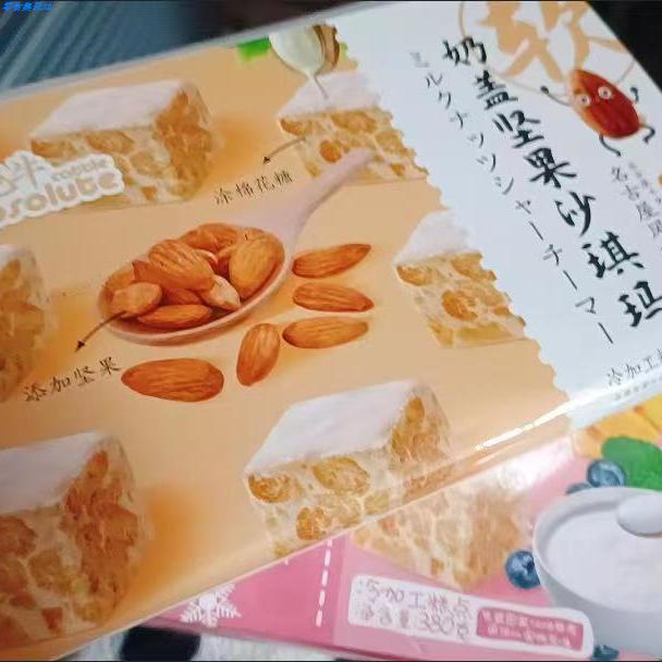 绝牛正品同款网红水果奶盖沙琪玛奶香软糯休闲零食早餐380g/盒