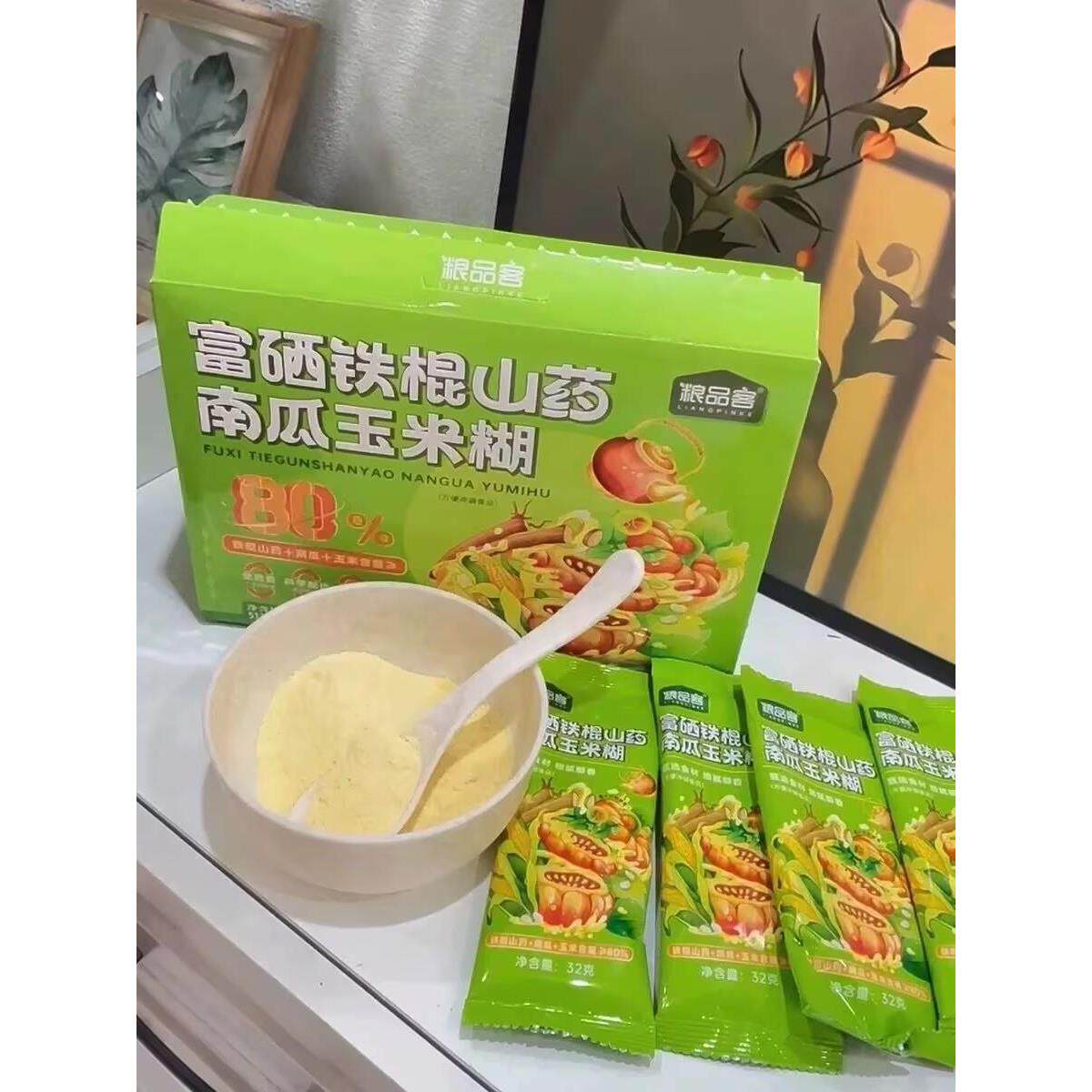 粮品客富硒铁棍山药南瓜玉米糊适合食品营养早餐即食饱腹冲泡粉