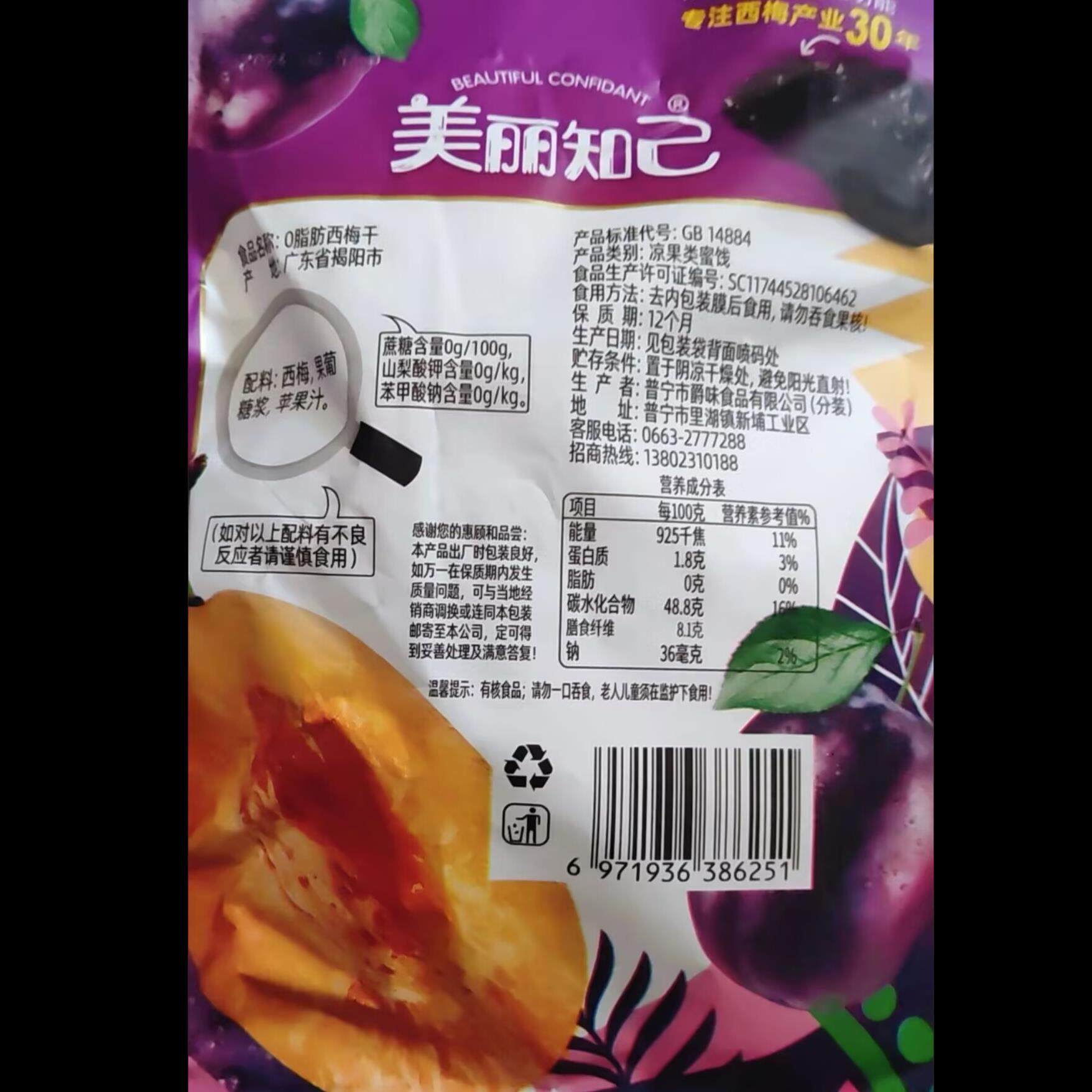 美丽知己新疆西梅干0脂0蔗糖独立包装干果脯蜜饯孕妇休闲零食