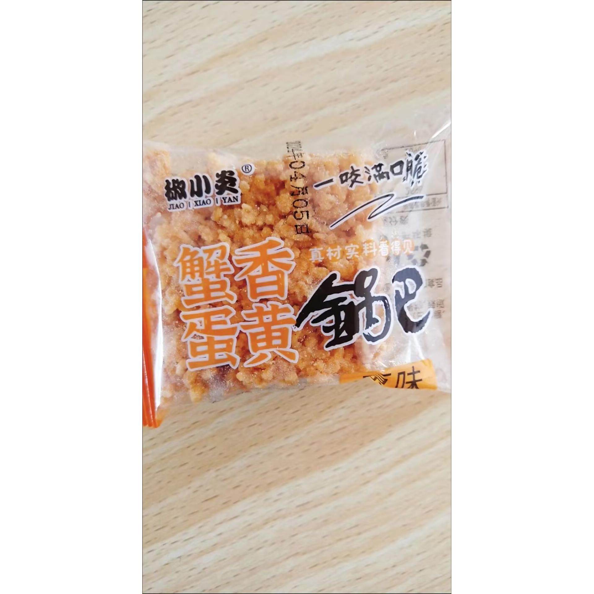 椒小炎蟹黄锅巴批发蟹香蛋黄休闲办公小吃零食独立小袋糯米锅巴