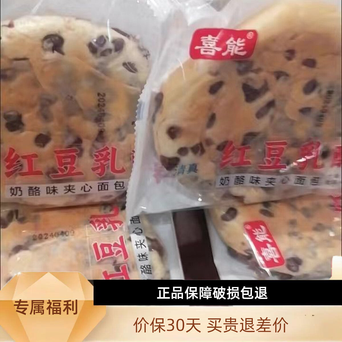 喜能 清真红豆奶酪夹心面包整箱食品早餐千层休闲批发蛋糕糕点