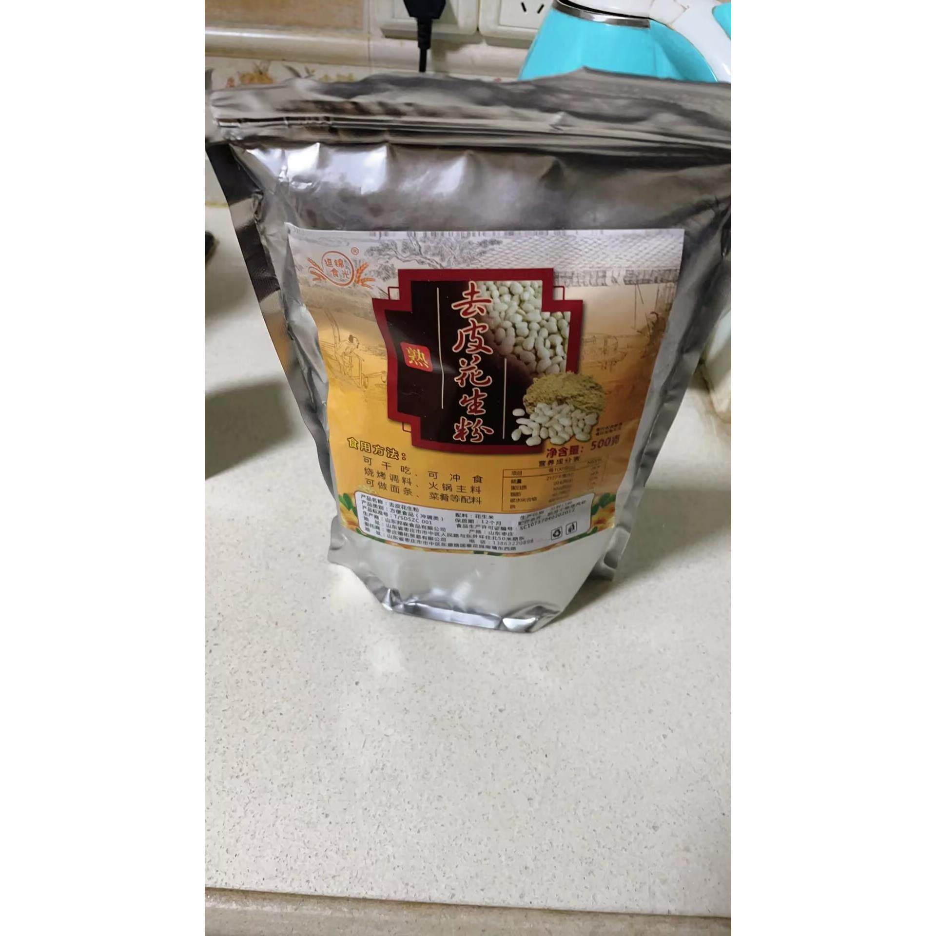 逗锦食光熟花生粉商用烘焙原料即食花生碎原味花生粉火锅蘸料批发