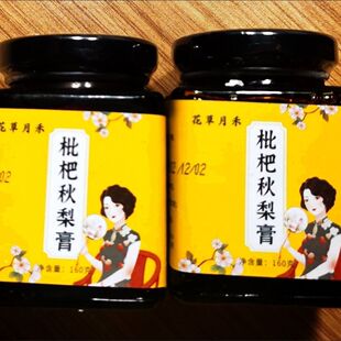 枇杷秋梨膏糖汤山正宗手工雪梨膏糖儿童老人嗓干清润