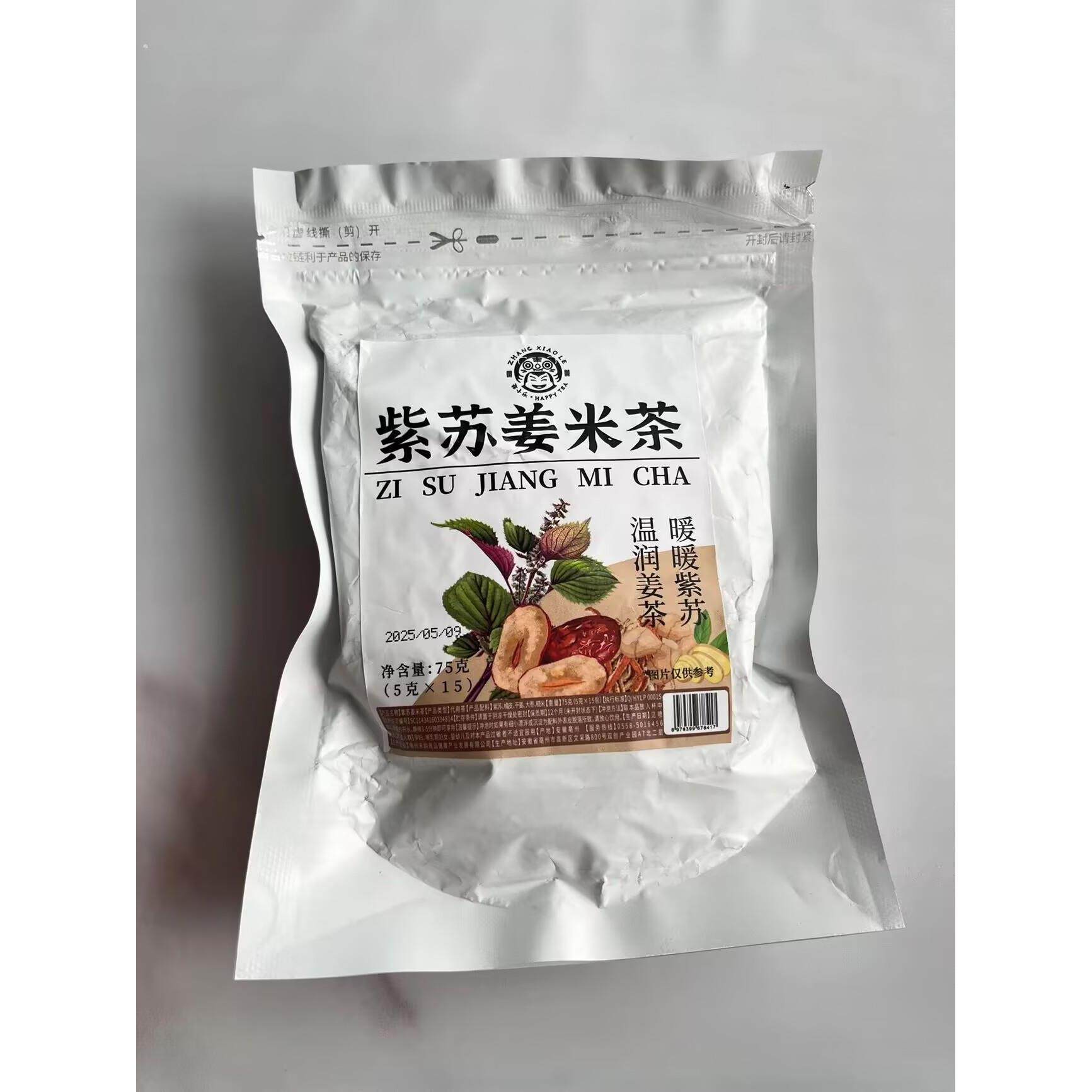 张小乐紫苏姜米茶炒米陈皮糙米姜茶苏子叶焦米生姜炒熟温暖呵护茶