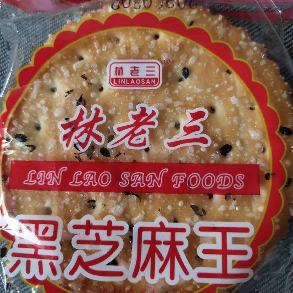 早餐饼干黑芝麻薄脆饼干批发休闲食品小零食大礼包便宜小吃