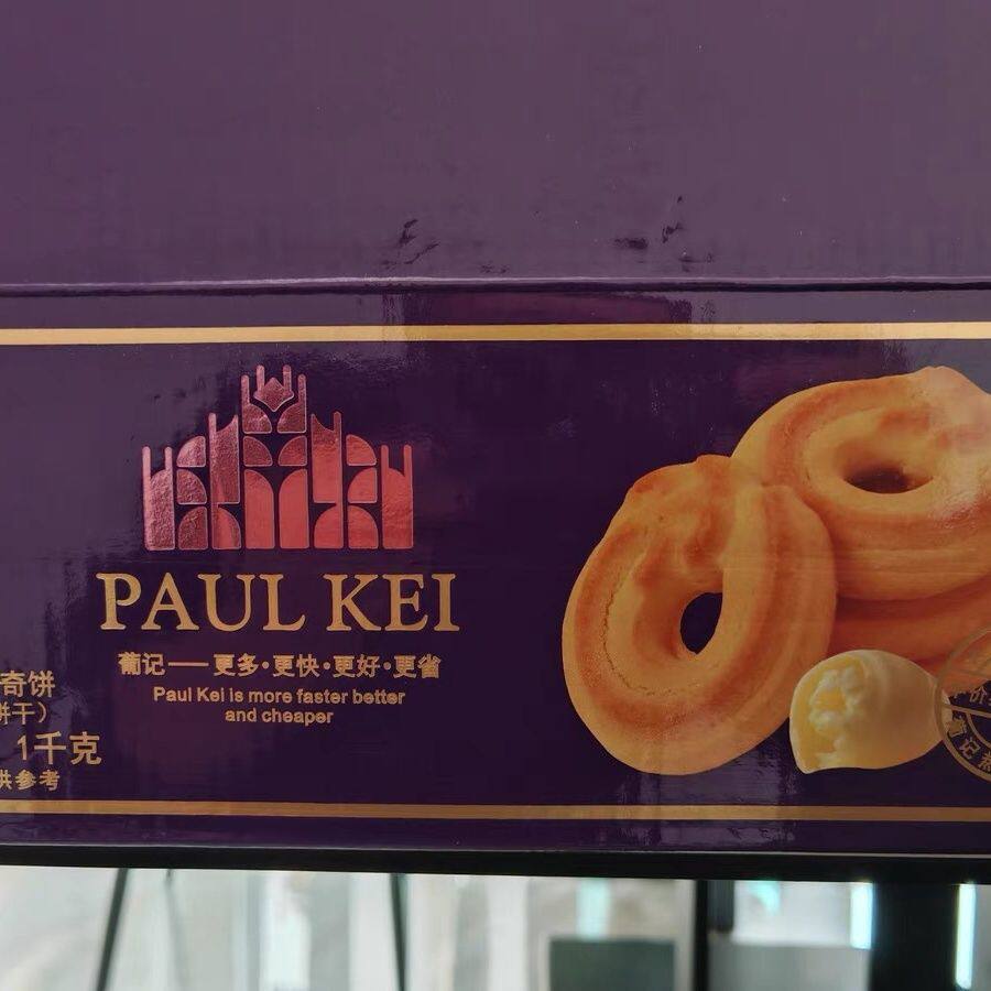 葡记黄油曲奇饼干网红零食小吃手工糕点心解馋代餐夜宵整箱下午茶