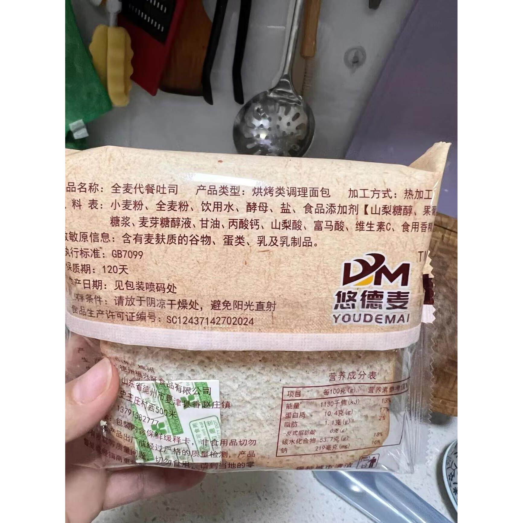悠德麦全麦粗粮超厚吐司面包低脂餐整箱学生宿舍速食餐代餐面包