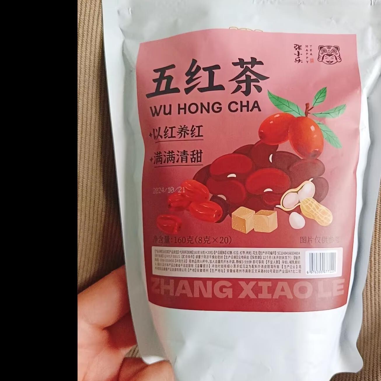 张小乐五黑茶五红汤黑米黑芝麻桑葚红豆枸杞茶