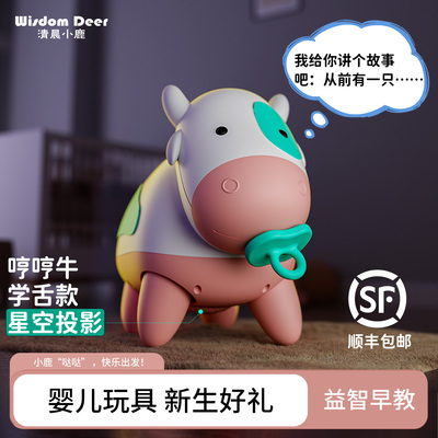 哼哼牛婴儿玩具新生婴儿礼盒