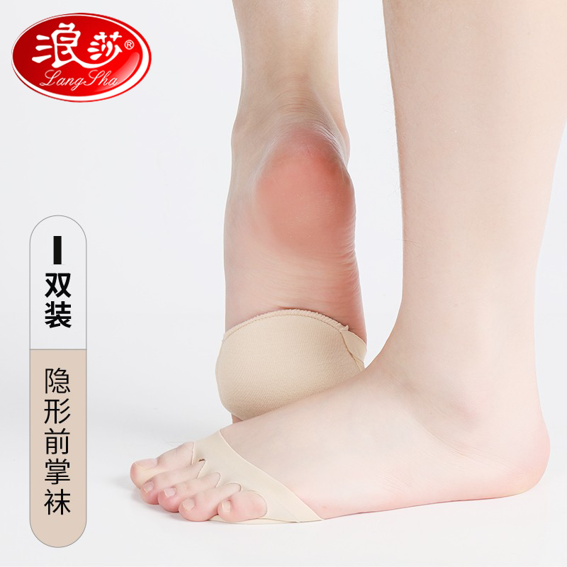 浪莎脚掌垫高跟鞋防痛前掌垫透气隐形半码护脚垫女士防磨脚半垫脚疼神器女前足减压软鞋垫足垫男升级款防痛前掌袜高性价比高么？