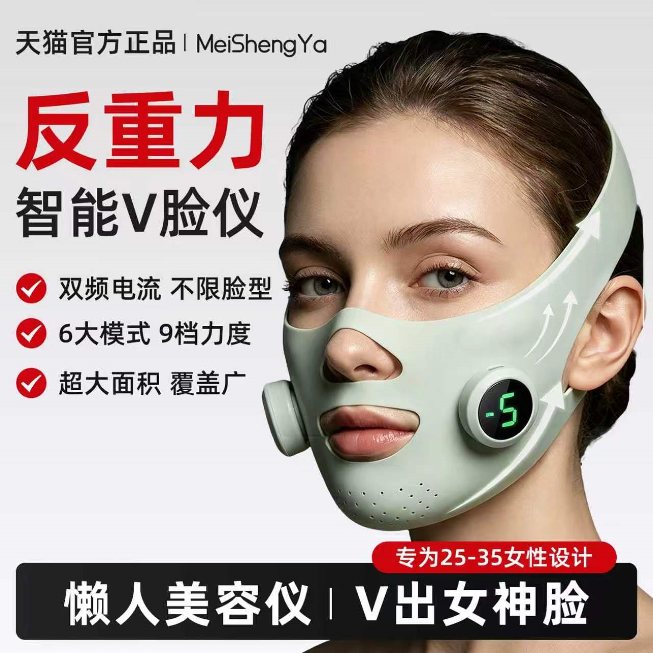 反重力智能v脸仪ems微电流面部按摩辅助v脸瘦脸神器提拉美容面罩