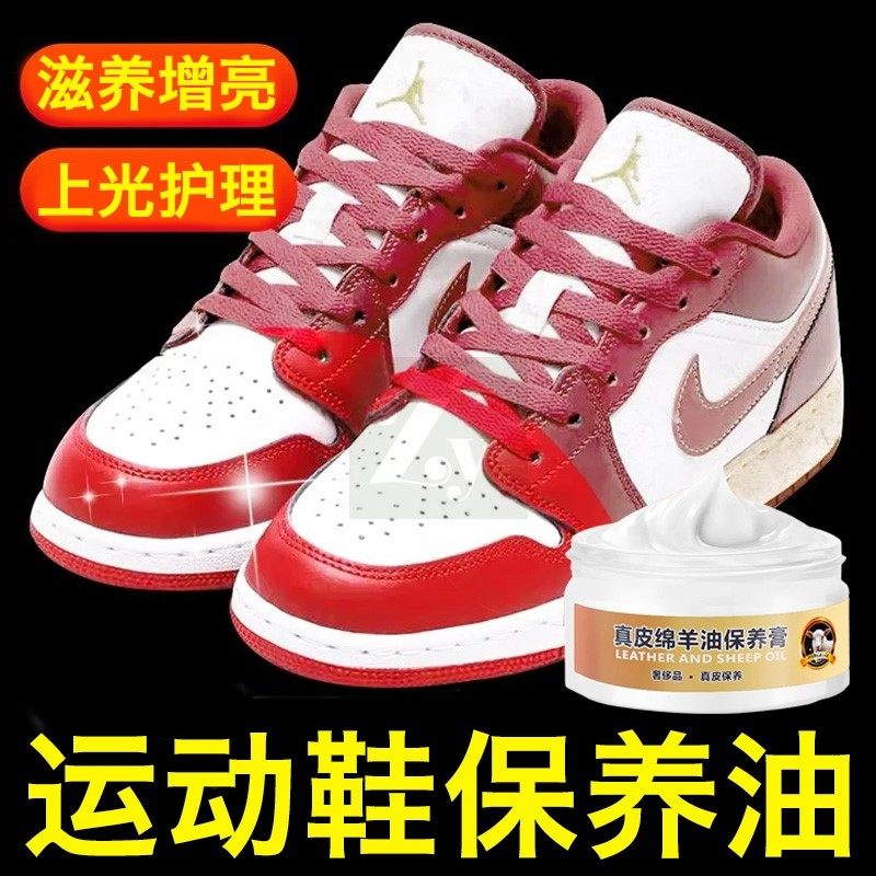 运动鞋保养油鞋油板鞋小白鞋皮革保养护理油无色通用护理擦鞋膏