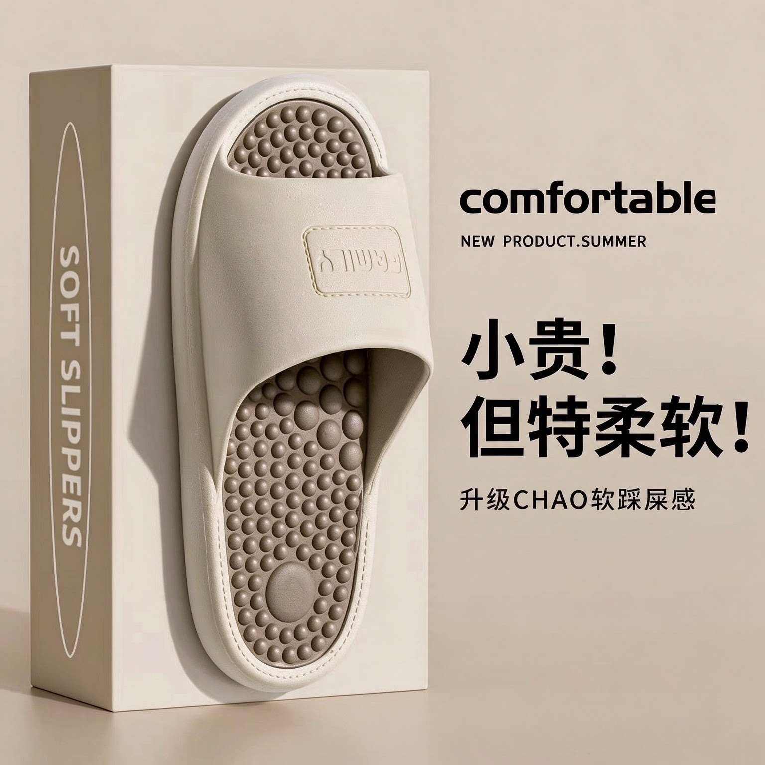 夏季EVA防滑厚底防臭凉拖