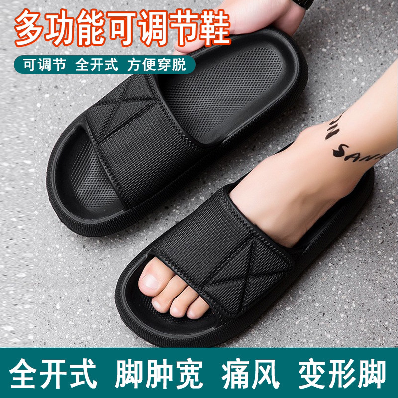 可洗澡老人脚肿鞋加宽糖尿病足痛风拇指外翻大脚骨爸爸男防滑拖鞋