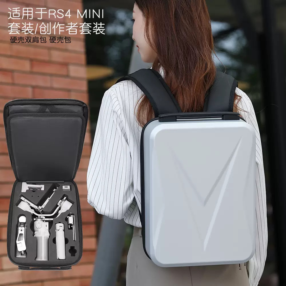 适用DJI大疆RS4mini稳定器收纳包套装版便携硬壳防水防摔双肩背包手持云台稳定器背包