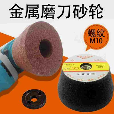 德国进口角磨机打磨砂轮金属抛光片金刚砂磨头磨石片磨刀砂轮片磨