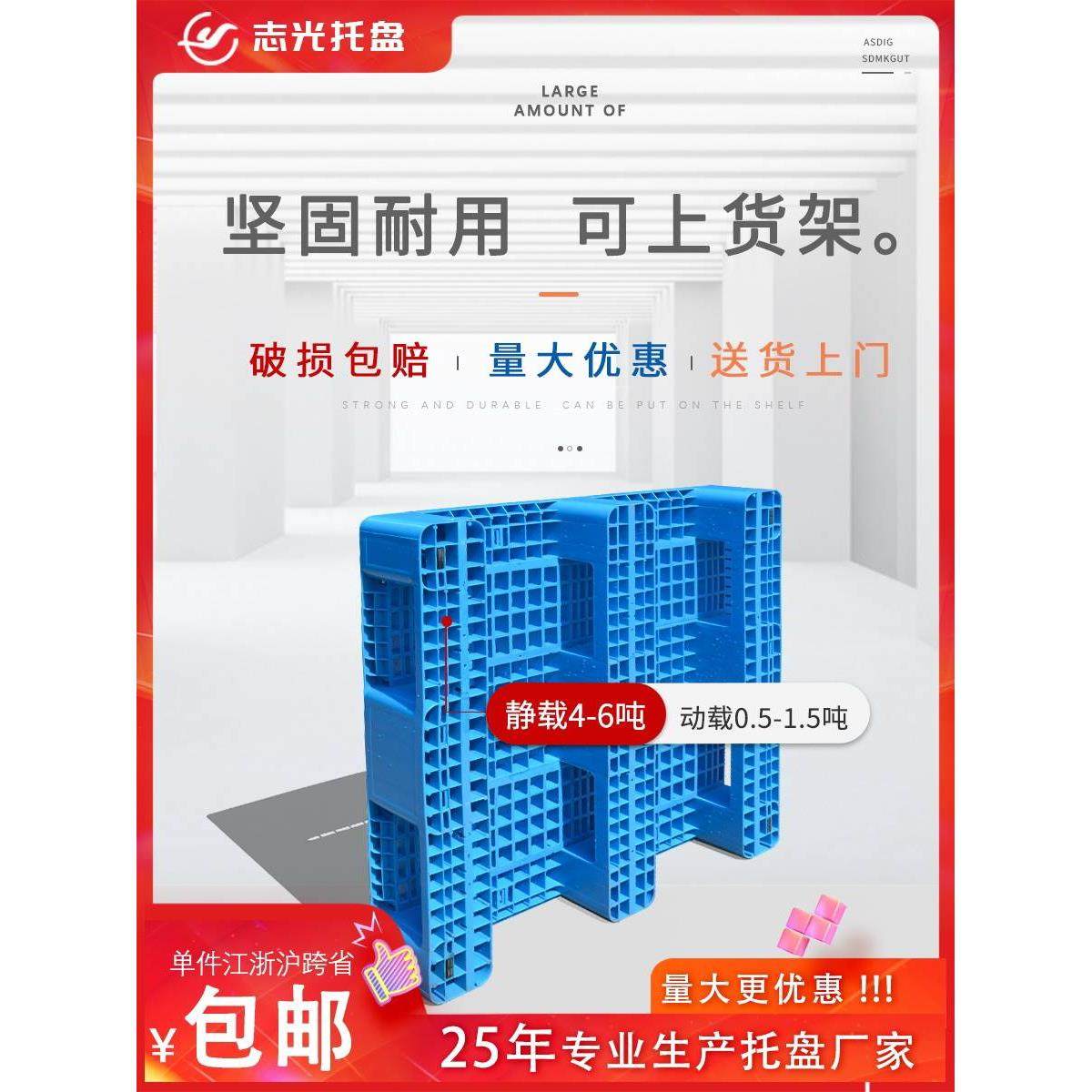 网格川字塑料托盘防潮垫板栈板货物托板叉车仓库货架工业卡板地台,包装,胶带座/封箱器,淘宝优惠券,粉丝福利购,淘宝优惠卷