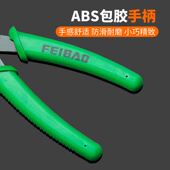 飞豹高品质电子剪钳斜口钳如意钳模型钳水口钳迷你钳5寸125mm电