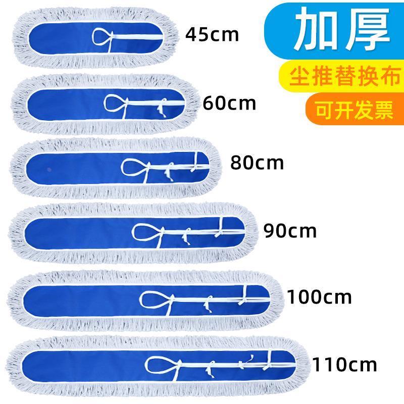 平板拖把布头拖把头替换布棉线尘推墩布排拖布大号60 90 110cm