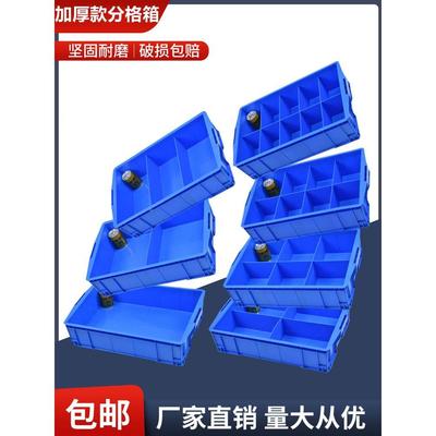 长方形塑料零件盒分类多格盒子螺丝工具530整理盒加厚收纳周转箱