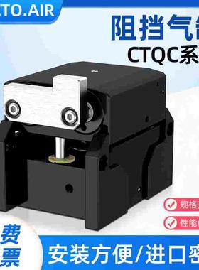 流水线阻挡气缸CTQC50-10倍速链气动限位挡停器自动生产线大推力