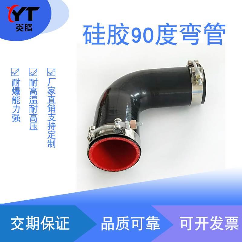 汽车硅胶管进气管改装耐高温变径弯头上下水管90度弯管涡轮软管