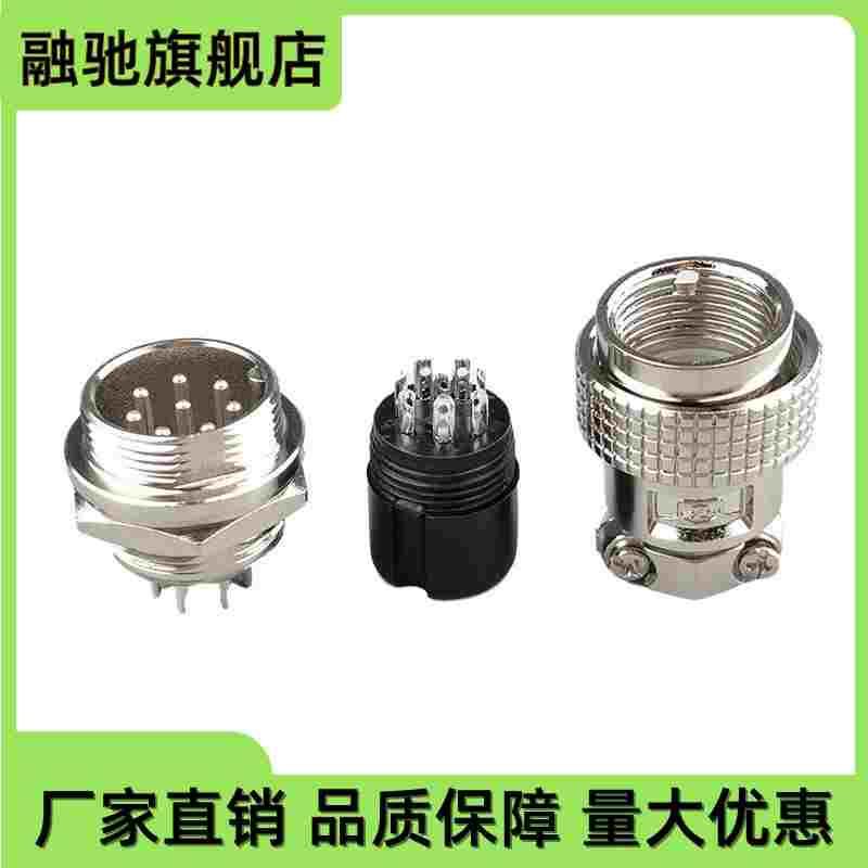 连接器GX20面板航空插头 19M-2A/3A/4A/5A/6A/8A/10A/12A