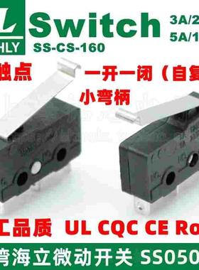 进口台湾海立HIGHLY小型行程/限位/微动开关SS05USS0504A小弯钩柄