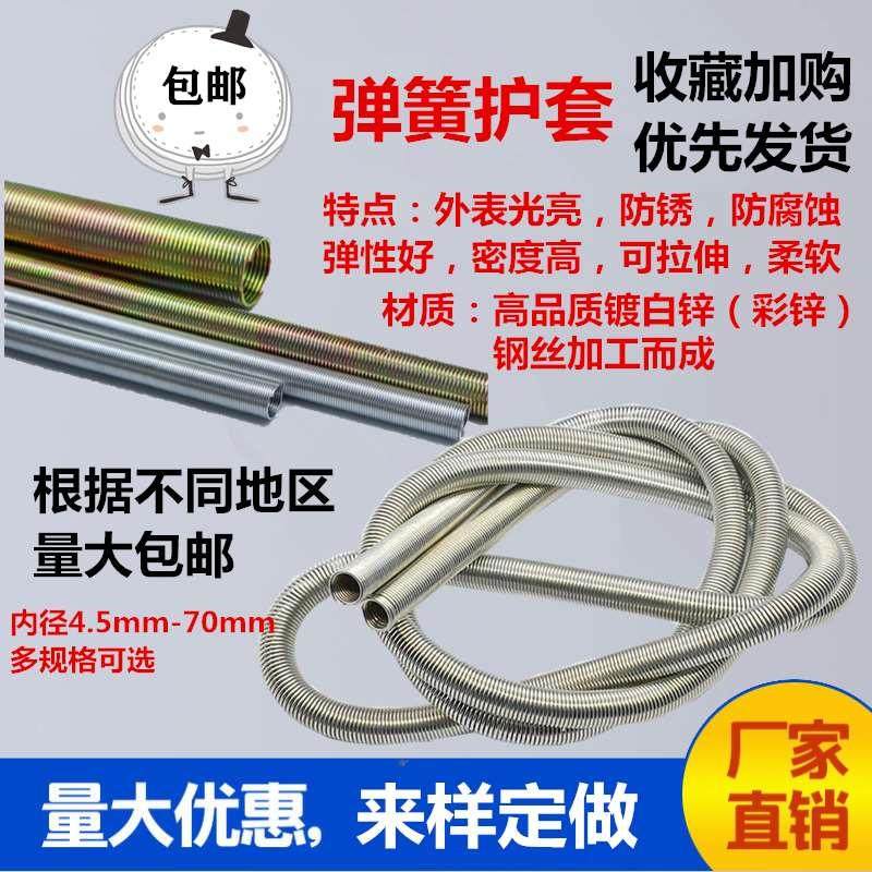 软护管弹簧钢丝护套4mm6mm气管尼龙管液压油管胶管保护套弹簧套管