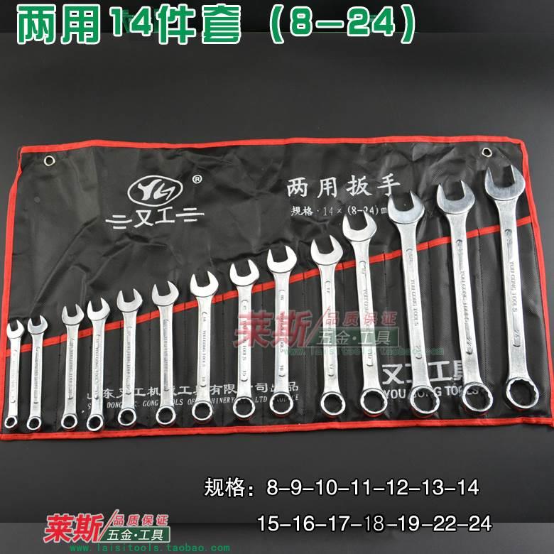 两用8件套10件套14件套两用扳手开梅扳手梅花开口套装扳手叉梅扳