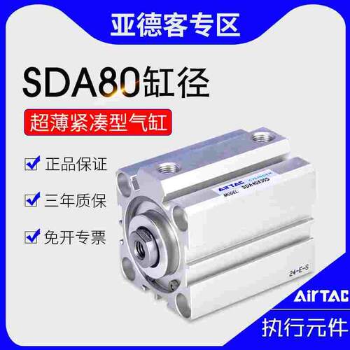 原装亚德客薄型气缸SDA80X10X15X20X25X30X35X40X50X60X75X100SB