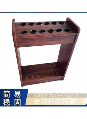 台球杆架落地式展示架桌球杆收纳架球房壁挂式八孔杆架立式放置架