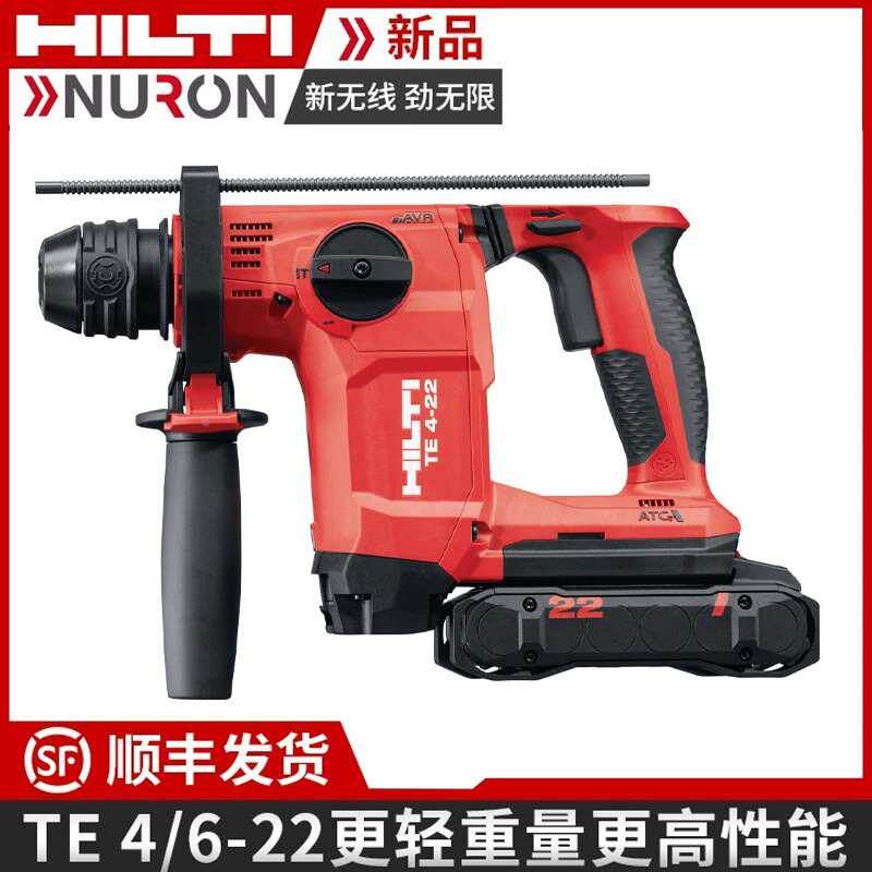 hilti喜利得TE 4-22/6-22锂电电锤充电式冲击钻多用电动工具套装