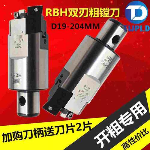 BT40可调式 BT50双刃粗镗刀 镗头 RBH25 RBH32 RBH40 RBH52 RBH68