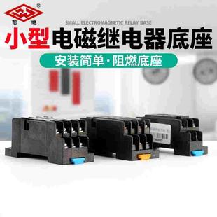 小型继电器座DYF08A MY2NJ 继电器底座小8脚11脚 14脚配HH52P