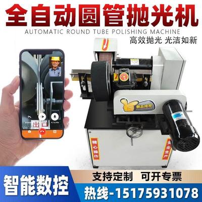 圆管抛光台式全自动外内圆除锈打磨不锈钢铜铝棒去毛刺平板拉丝机