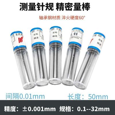 针规塞规量棒9.5 9.51 9.52 9.53 9.54 9.55 9.56 9.57 9.58 9.59